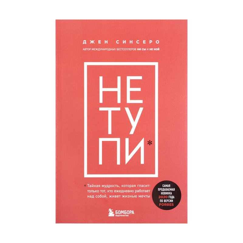 Серия книг "НОН-ФИКШН", ЭКСМО - купить в интернет-магазине Fix Price в ...