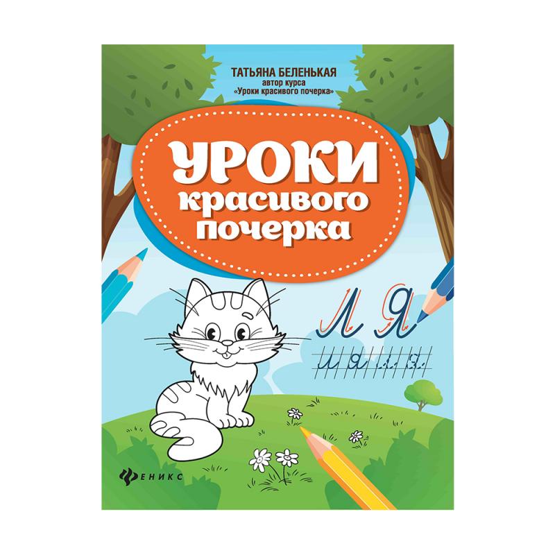 Прописи, в ассортименте