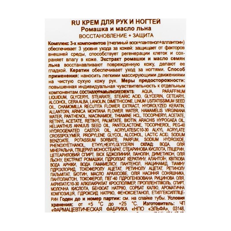 Крем для рук Зелёная Аптека, 100 мл