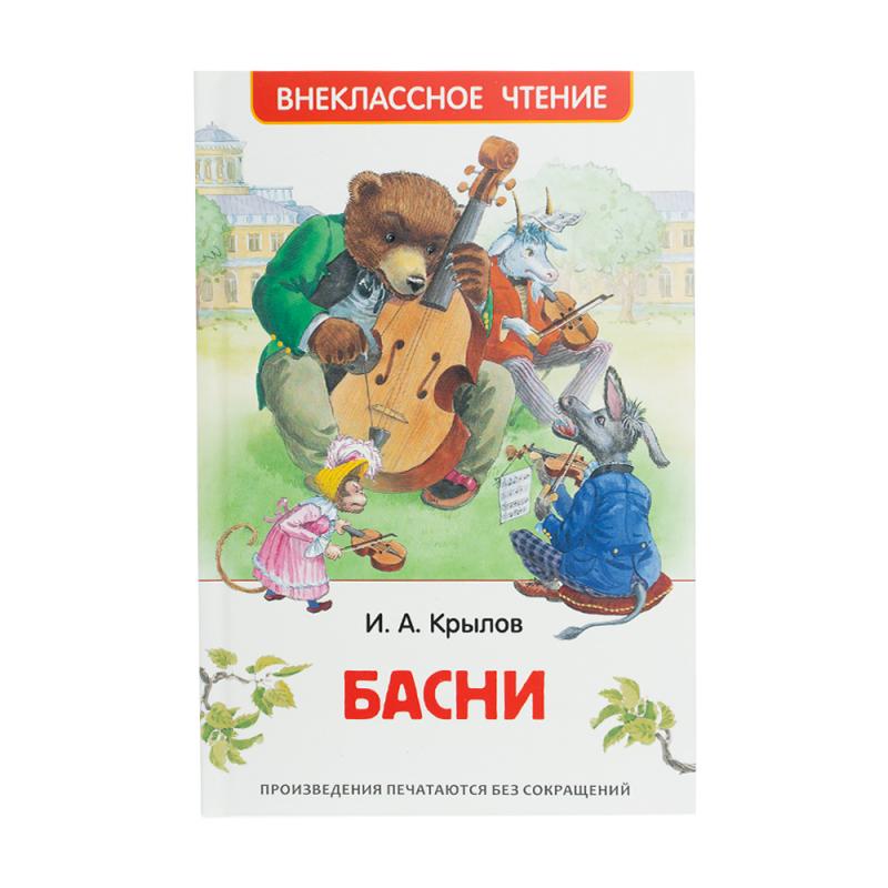 Книги для внеклассного чтения