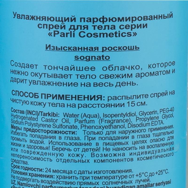 Увлажняющий парфюмированный спрей для тела, Parli Cosmetics, 200 мл, в ассортименте