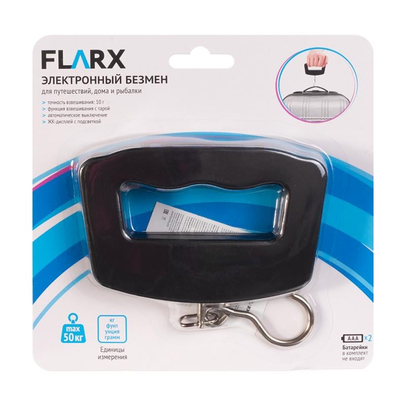 Электронный безмен, FLARX
