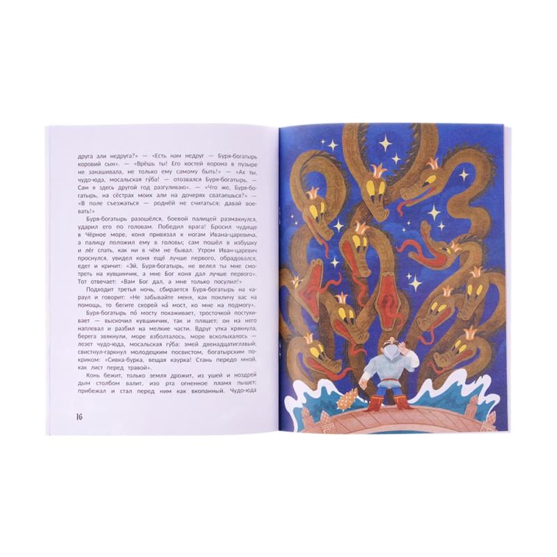 Серия книг "Русские сказки", Феникс-Премьер