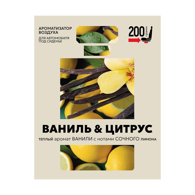 Ароматизатор воздуха для автомобиля под сиденье, 200 г, в ассортименте
