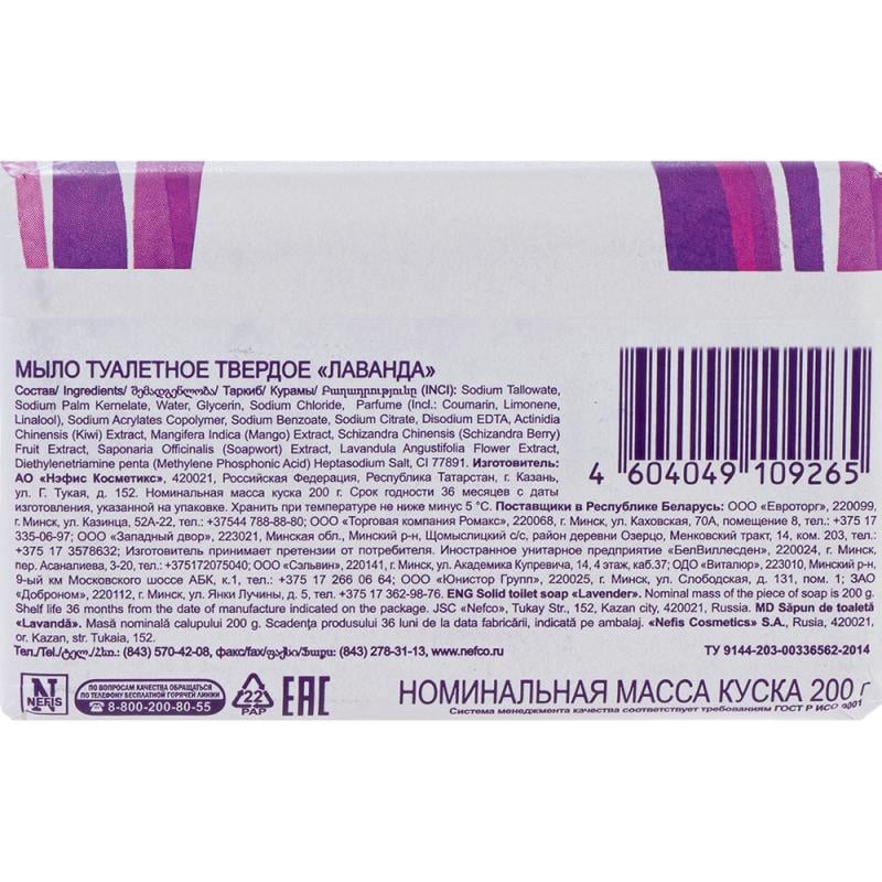 Мыло туалетное «Мягкое очищение», NATURAL SOAP, 200 г, в ассортименте