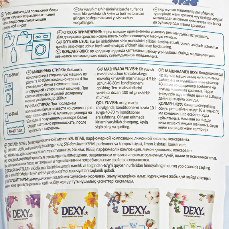 Кондиционер для белья, DEXY Lab, 1250 мл