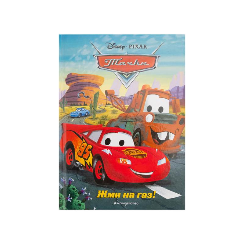Детские сказки, Disney, в ассортименте