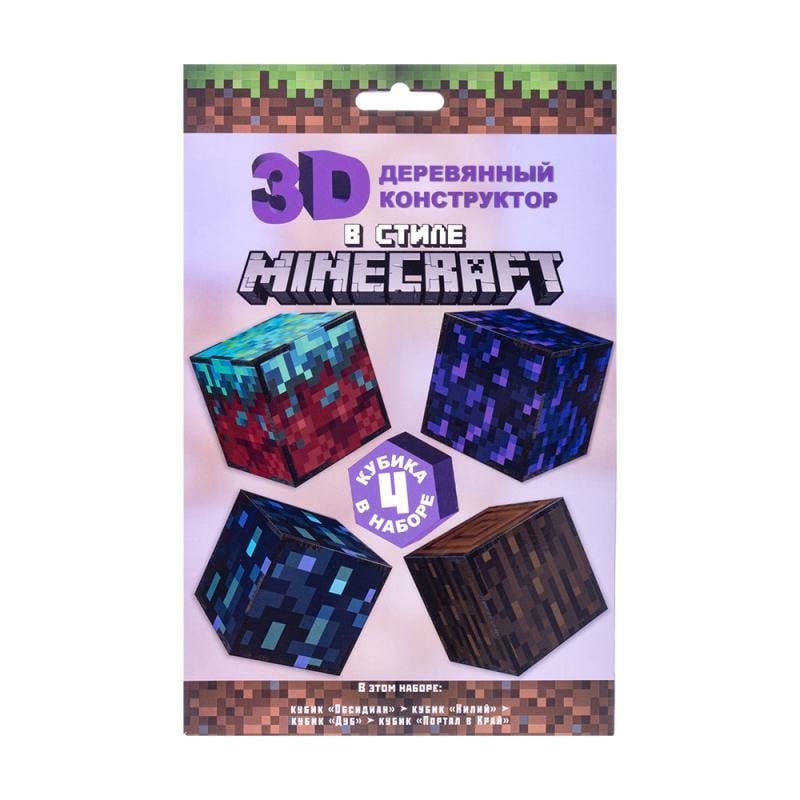 Игровой набор "3D деревянный конструктор в стиле Minecraft", в ассортименте