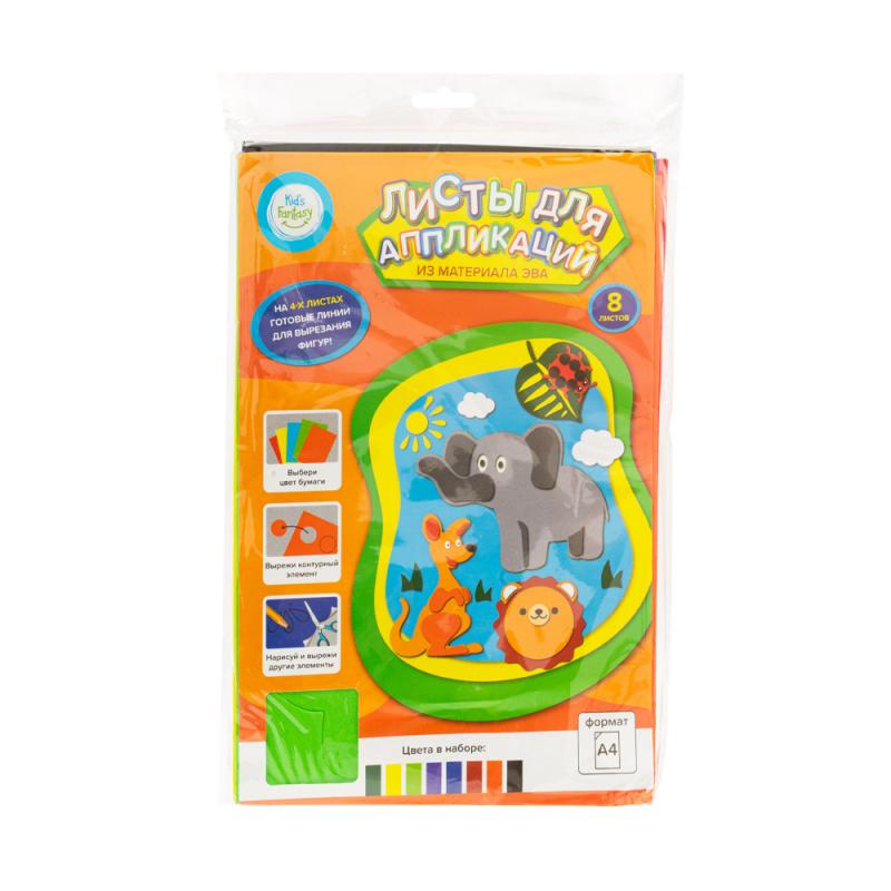 Листы для аппликаций, Kid`s Fantasy, А4, 8 л, в ассортименте