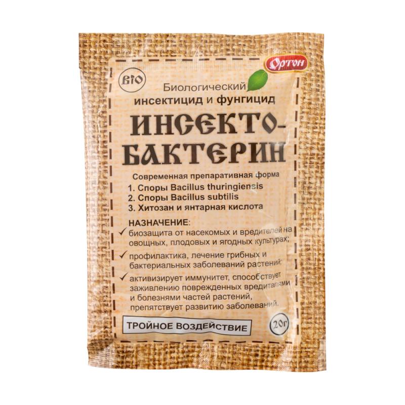 Биологический инсектицид и фунгицид "ИНСЕКТОБАКТЕРИН", Ортон, 20 г