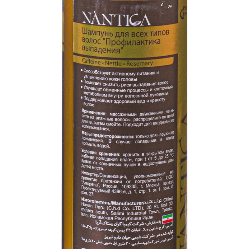 Шампунь, NANTICA, 250 мл, в ассортименте