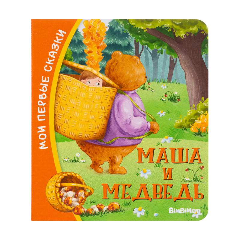 Серия книг "Мои первые сказки", Аркол