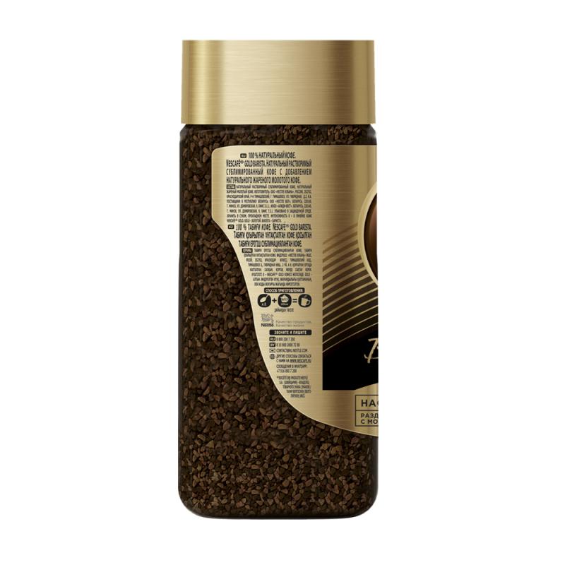 Кофе растворимый "Gold Barista", Nescafe, 85 г