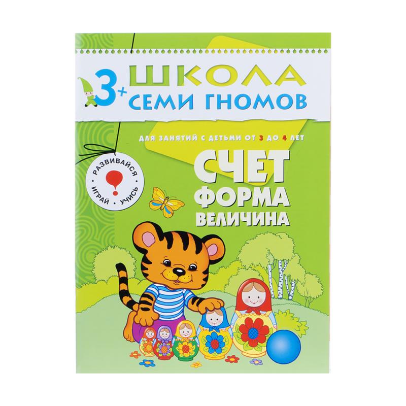 Развивающая серия из 6 книг "Школа Семи Гномов", МОЗАИКА Kids