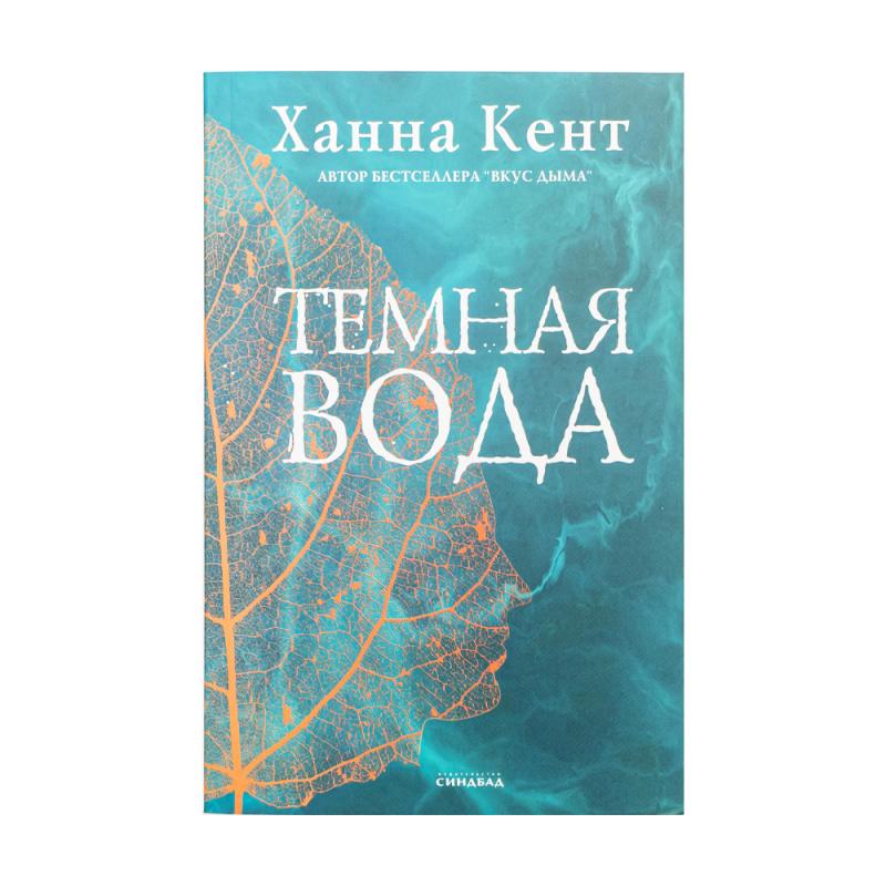 Книги художественные, Синдбад, в ассортименте