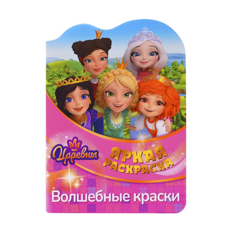 Серия раскрасок для малышей