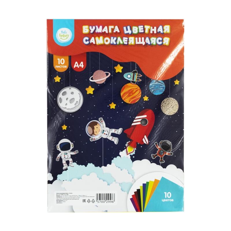 Цветная самоклеящаяся бумага, Kid's Fantasy, 10 листов