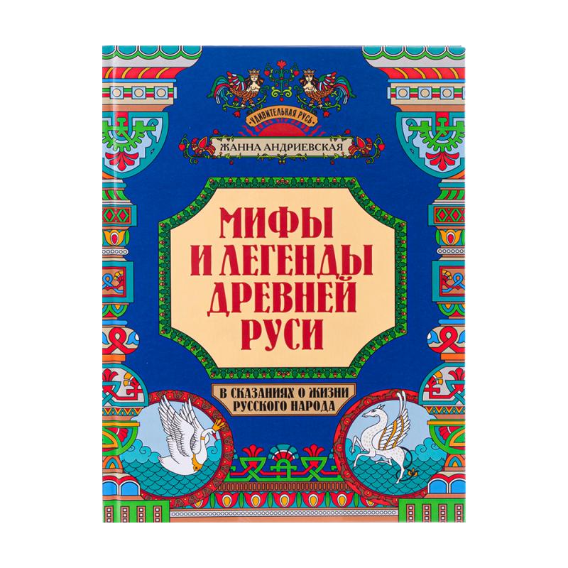 Серия книг "Удивительная Русь", Феникс