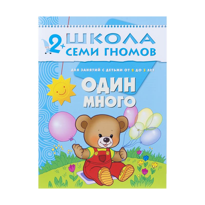 Развивающая серия из 6 книг "Школа Семи Гномов", МОЗАИКА Kids