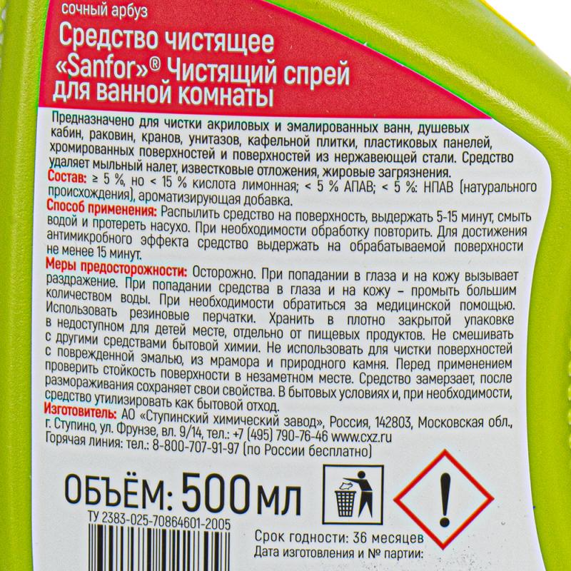 Чистящее средство для ванной комнаты, Sanfor, 500 мл