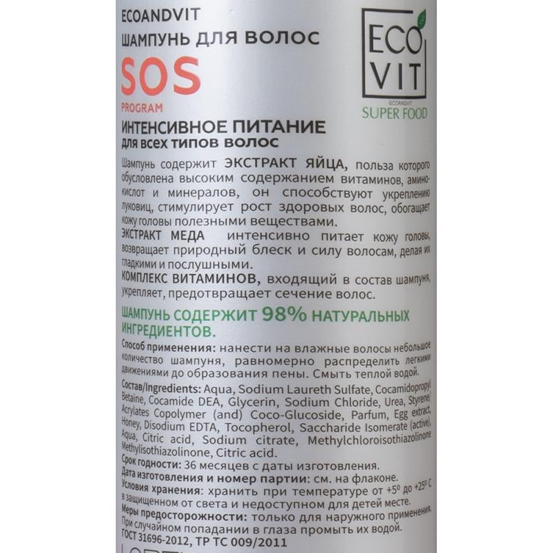 Шампунь для волос, ECOandVIT, 500 мл