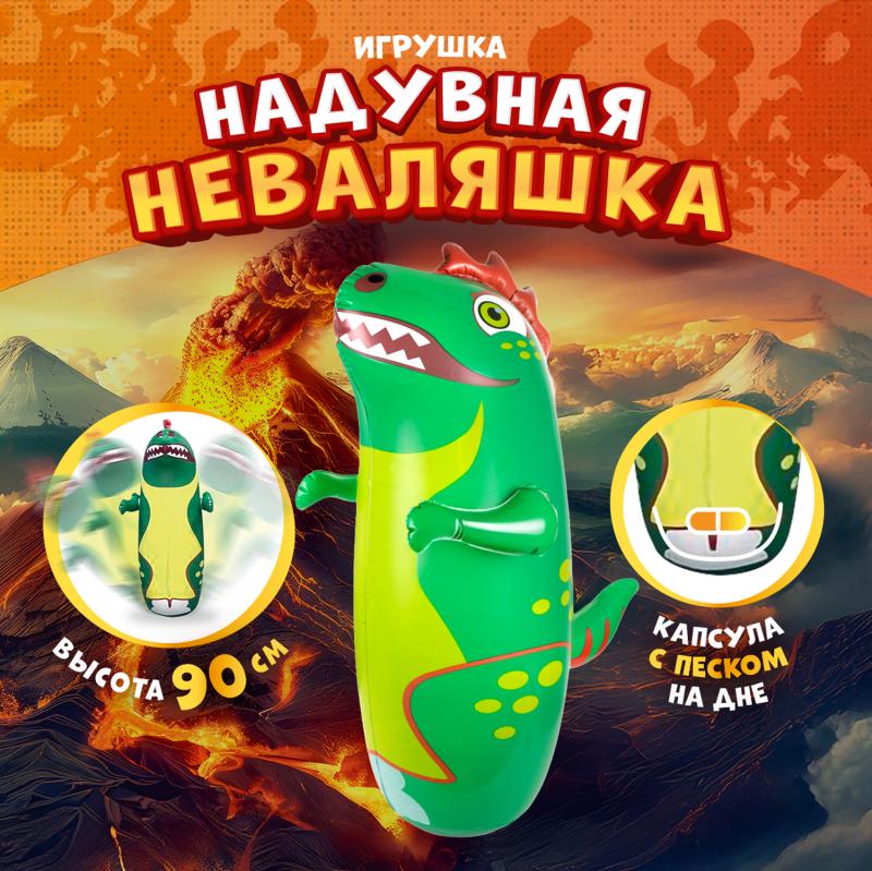 Надувная неваляшка, Play the Game, в ассортименте