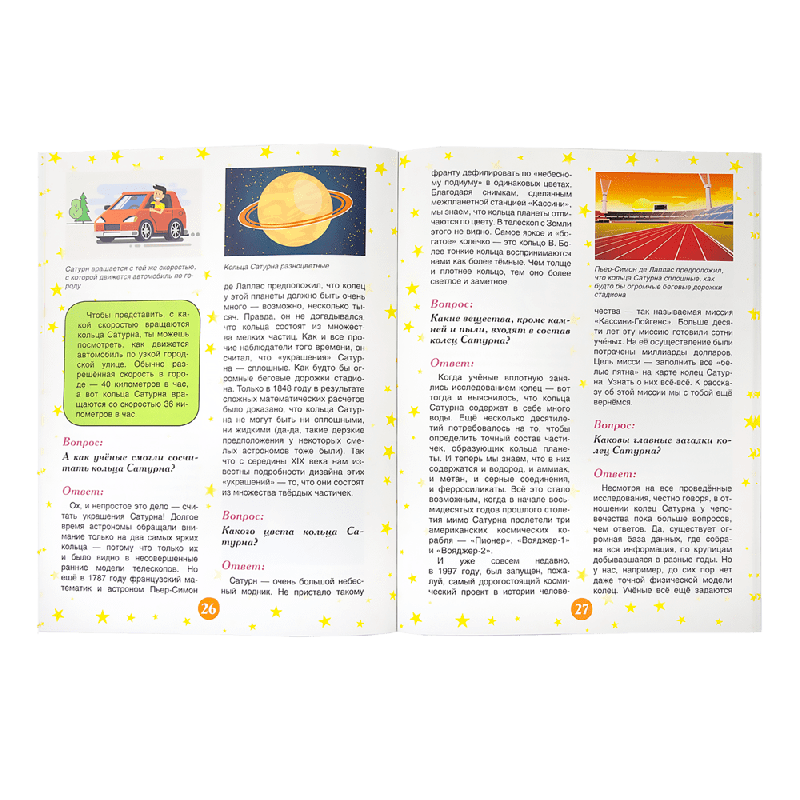 Серия книг «Солнечная система»