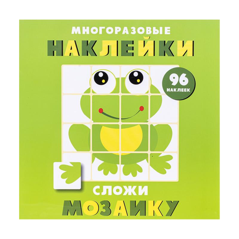 Серия детских книг "Многоразовые наклейки. Сложи мозаику", в ассортименте