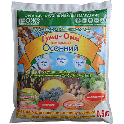 Осеннее удобрение, 0,5 кг
