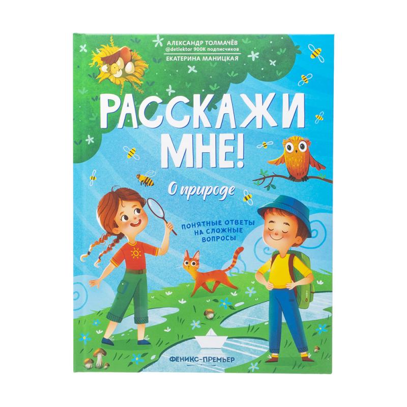 Сказки для малышей, в ассортименте