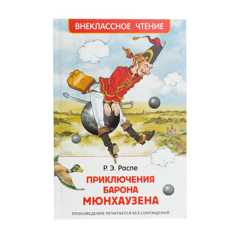 Книги для внеклассного чтения
