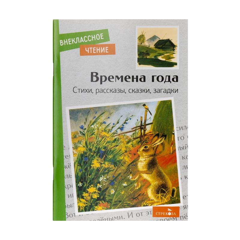 Серия книг "Внеклассное чтение"