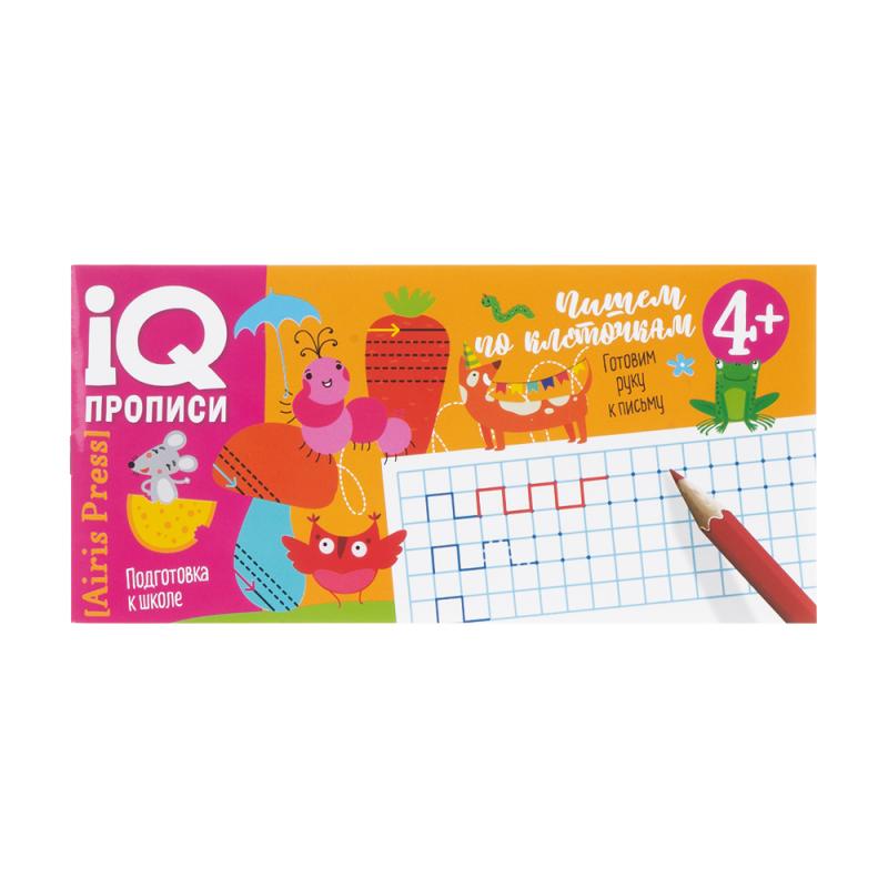 Серия книг "IQ прописи"