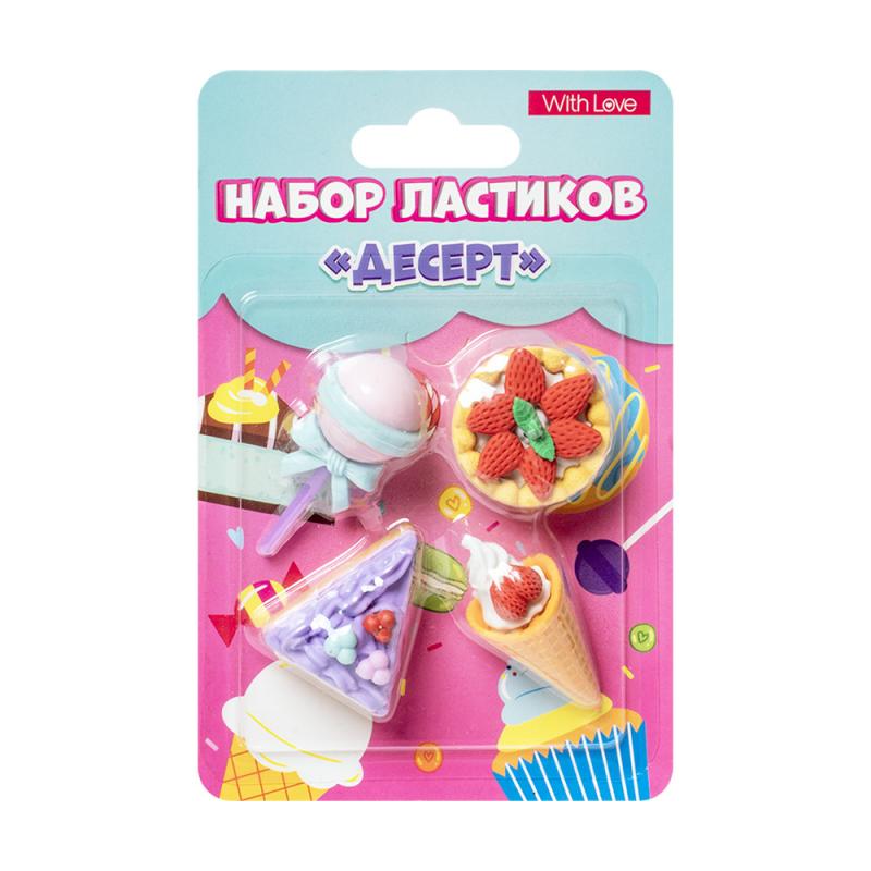 Набор ластиков "Десерт", With Love, в ассортименте