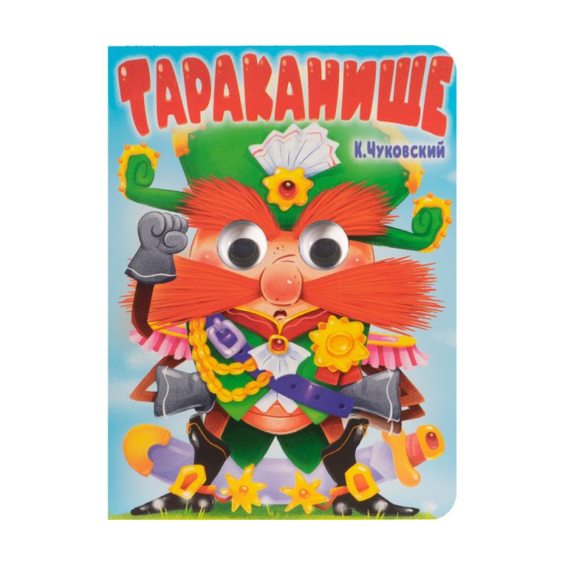 Серия книг "Глазки" и "Часики"