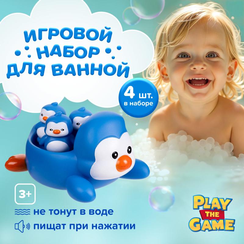 Игровой набор для ванной "Животный мир", Play the Game, 4 шт., в ассортименте