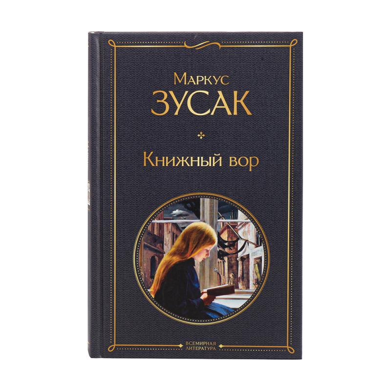 Классическая литература, в ассортименте - купить в интернет-магазине ...