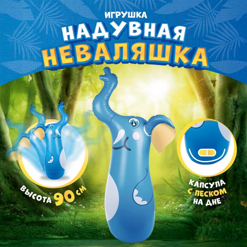 Надувная неваляшка, Play the Game, в ассортименте