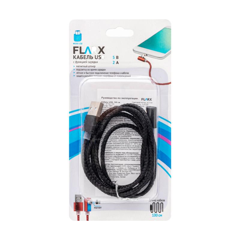 Кабель USB, FLARX, 100 см, в ассортименте