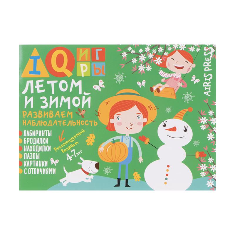 Серия развивающих книг "IQ-игры"