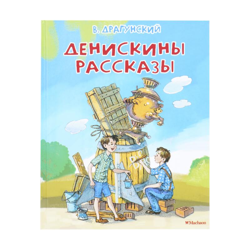 Серия книг "Любимые сказки"