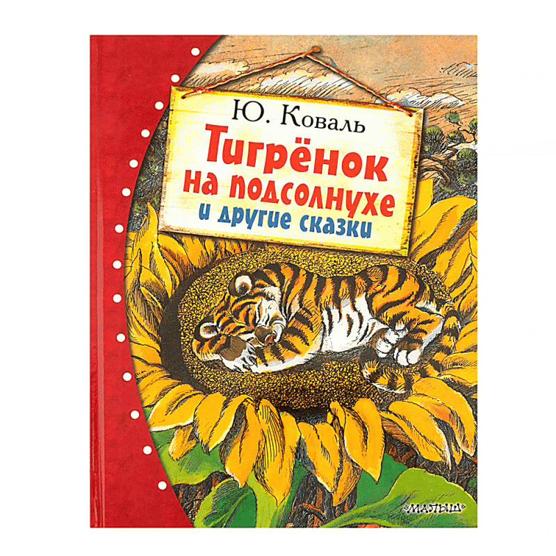 Серия книг «Самые лучшие сказки»