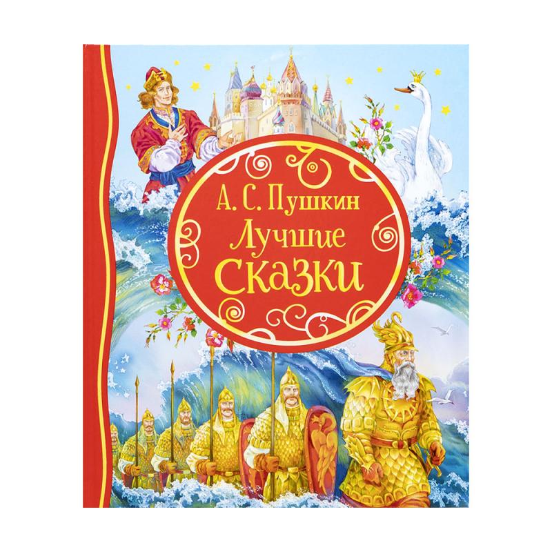 Серия книг "Сказки для малышей"