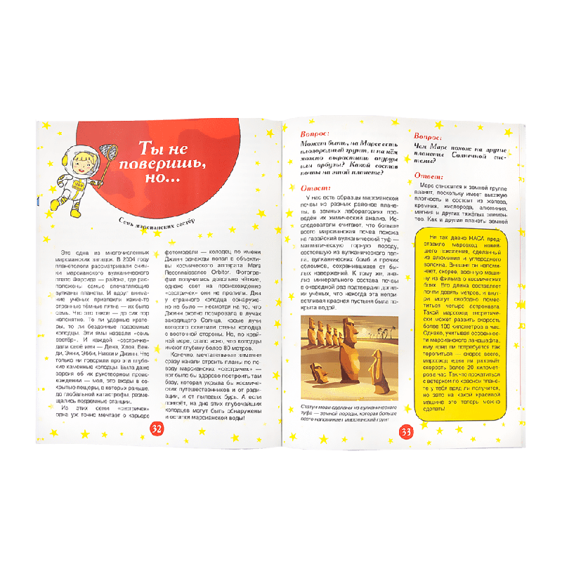 Серия книг «Солнечная система»