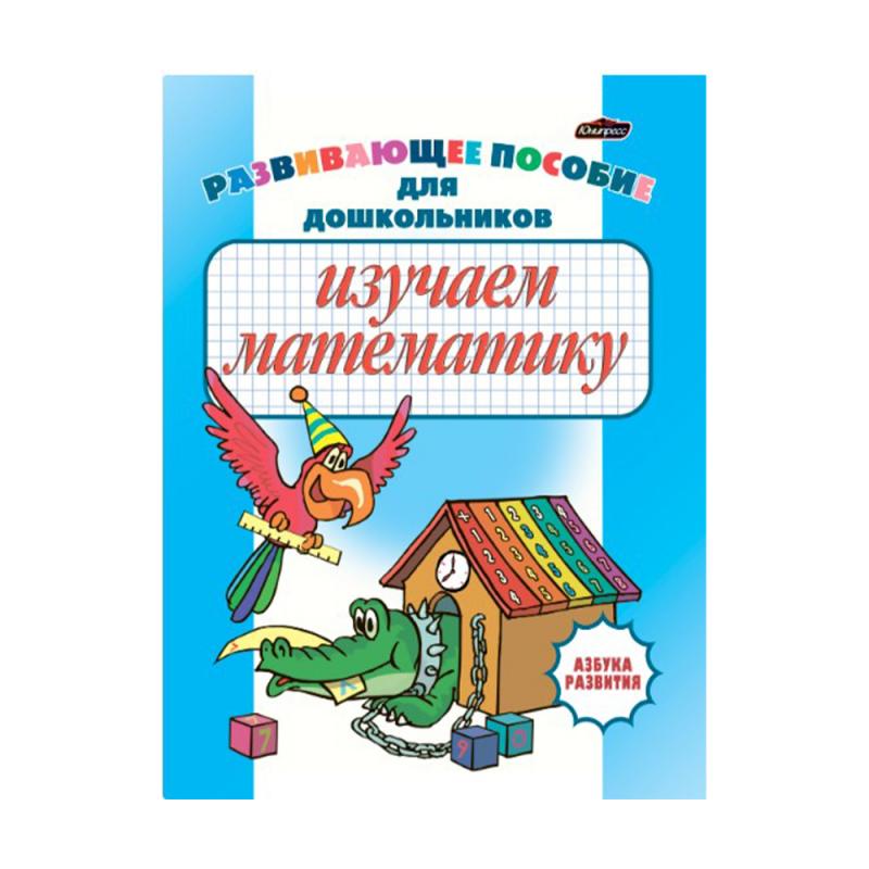Серия развивающих прописей, в ассортименте