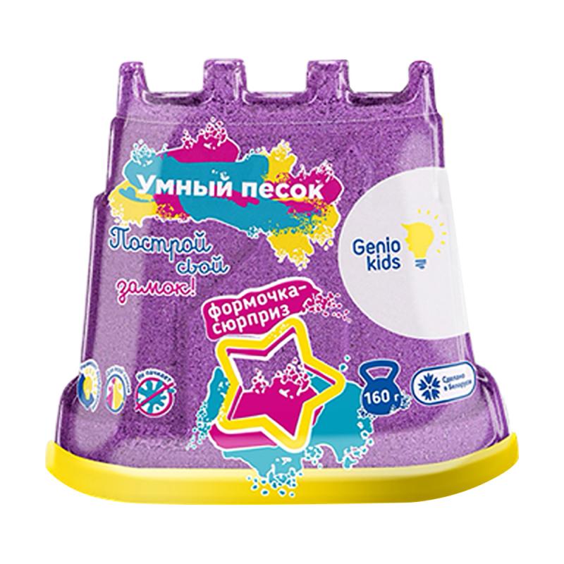 Набор для детской лепки "Умный песок", GENIO KIDS-ART, 160 г, в ассортименте