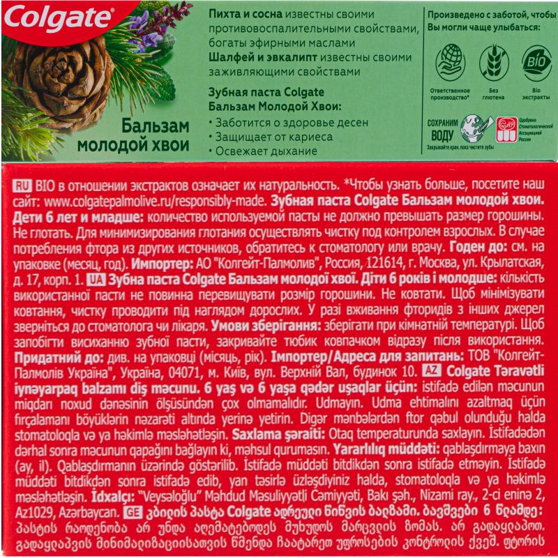 Зубная паста "Бальзам молодой хвои", Colgate, 100 мл