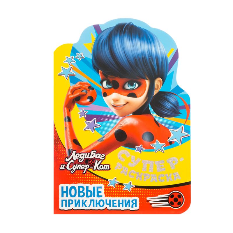 Серия "Супер-раскраска"