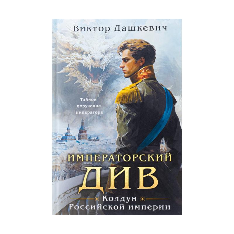 Серия художественных книг, ЭКСМО, в ассортименте