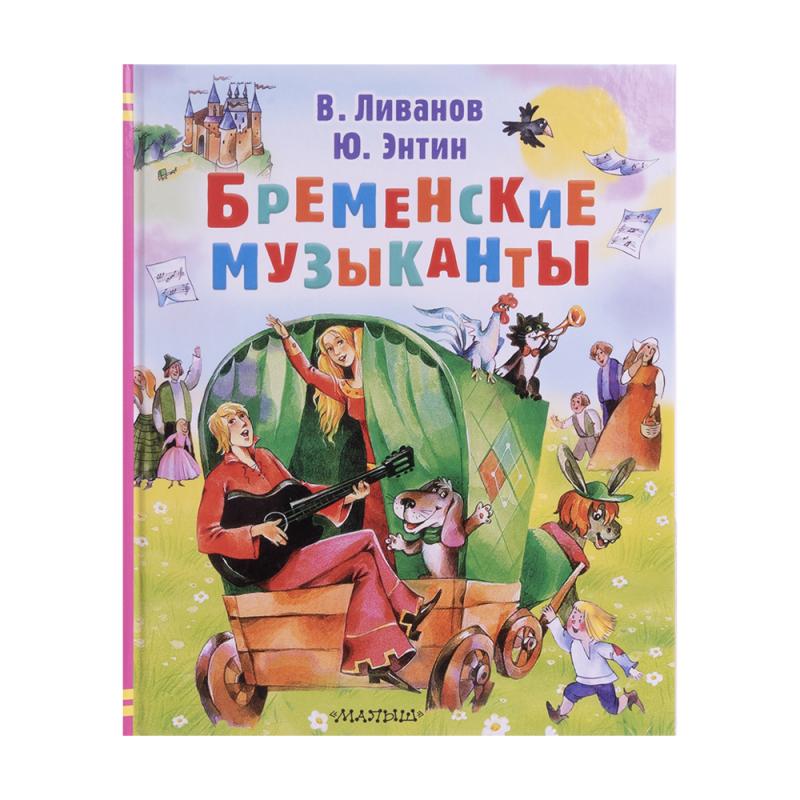 Серия книг "Сказки-мультфильмы"